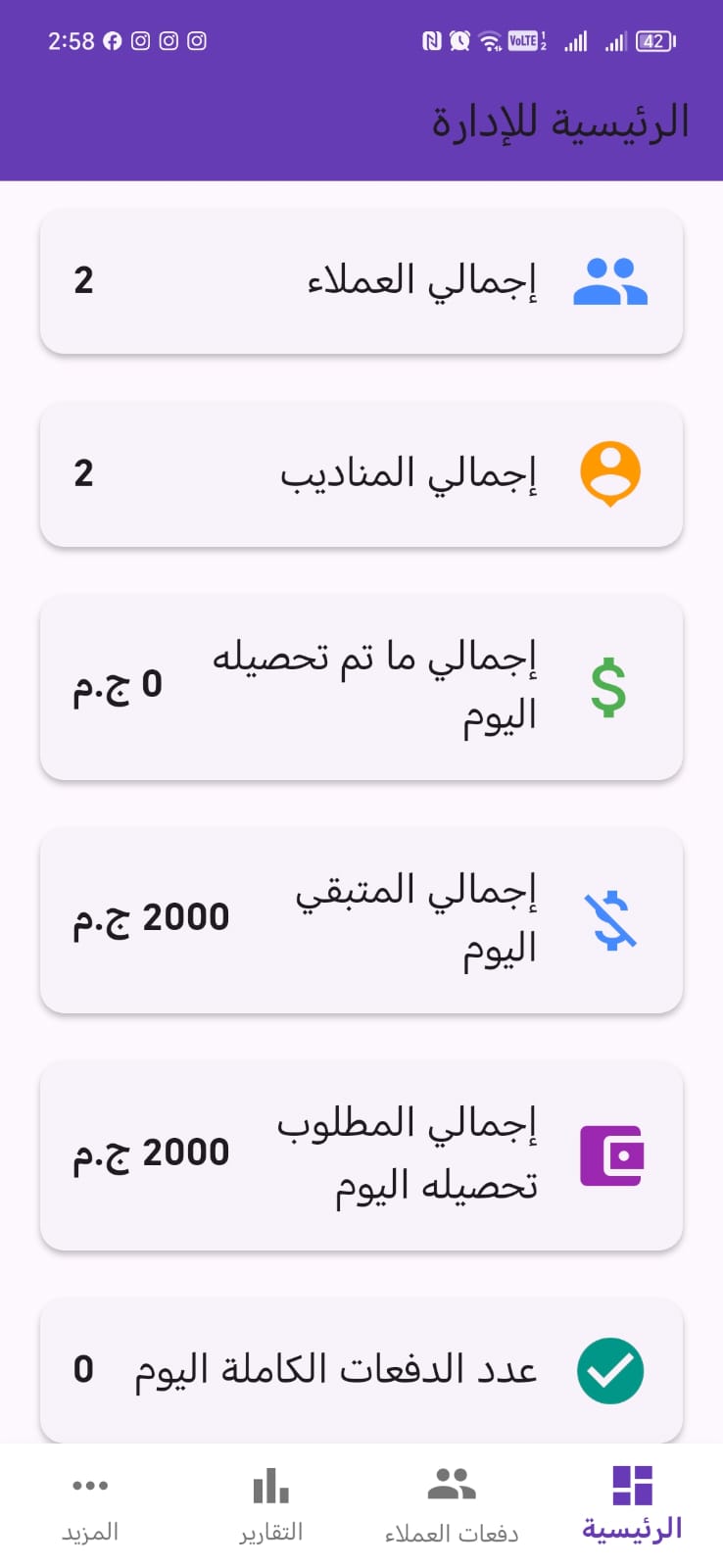 ابلكيشن تحصيل